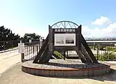 記念碑(2011年9月)