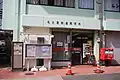 名古屋都通郵便局