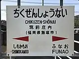 駅名標（2017年4月）