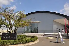 筑前町立大刀洗平和記念館