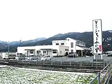 本社工場・とうふちくわの里