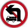 貨車左行禁止