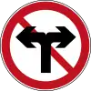 左行と右行禁止