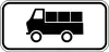 貨車
