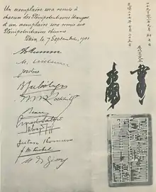 議定書