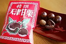 天津甘栗