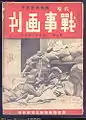 ZB26を使用する国民革命軍兵士