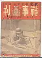ZB26を使用する国民革命軍兵士