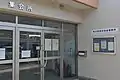知立団地集会所