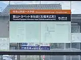 駅名標（2020年11月）