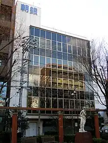 朝銀西信用組合本店(岡山県岡山市)