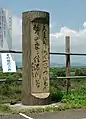 東詰側にある与謝野晶子の歌碑