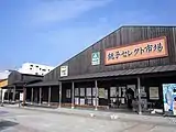 銚子セレクト市場