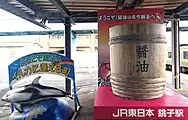 JR1番線ホームにある醤油樽とイルカをモチーフとしたオブジェ(2018年6月)