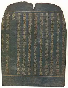 西夏文字で書かれた仏教の経典「金光明最勝王經」