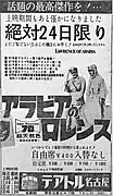映画の広告（1964年）