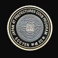 500円バイカラー・クラッド貨幣(共通裏面)