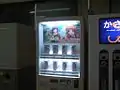 自販機(2007年、写真右脇)