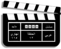 アラビア語圏の例。