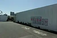 閉鎖された架道橋入口(2020年4月14日撮影)