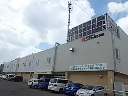 生活協同組合コープさっぽろ本部