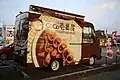 同CoCo壱番屋キッチンカー（トヨタ・クイックデリバリー）
