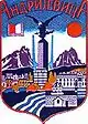 アンドリイェヴィツァの市章