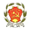モルダビア・自治ソビエト社会主義共和国の国章（1927年~1938年）