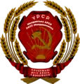 モルダビア・自治ソビエト社会主義共和国の国章（1938年~1940年）