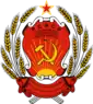 モルドヴィアASSRの国章