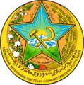 タジク・ソビエト社会主義共和国の国章（1931年）