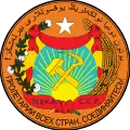 タジク自治ソビエト社会主義共和国の国章（タジクASSR、ウズベク・ソビエト社会主義共和国の一部、1924年-1929年）