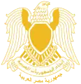 エジプトの国章（1972-1984年）
