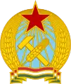共産主義時代のハンガリーの国章(1949-1957)