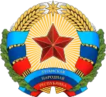 ルガンスク人民共和国の国章