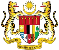 1963年～1965年に使用されたマレーシアの国章。盾の下へ置かれたバナーに、「団結は力なり」（Bersekutu Bertambah Mutu）というマレー語の標語がラテン文字とジャウィ文字で併記されている。