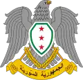シリアの国章（1957年以前）