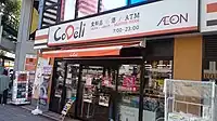 Codeli天神橋筋六丁目駅前店(大阪市北区)