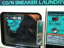 靴用乾燥機