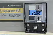 コインランドリーのコイン投入口