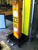 電動の空気充填機。