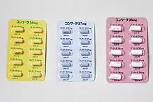 左から、コンサータ錠18mg、27mg、36mgPTPシート。色はそれぞれ、黄色、グレー、ピンク。ひとつのPTPシートに10錠ずつ包装されている。36mg錠は、18mg錠、27mg錠と比べて、PTPシートも薬剤も少し大きい。