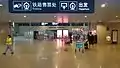 美蘭駅入口