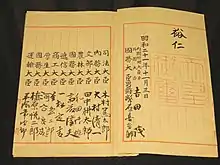 日本國憲法 公布書 署名
