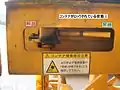 ツイストロックの操作レバー