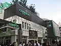 コピス吉祥寺A館・東棟