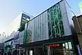 コピス吉祥寺A館・東棟
