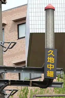 LED型特殊信号発光機(II形)