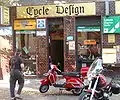 フラクトゥール体の看板 (Deſign = Design)。2000年頃、ベルリンにて