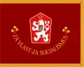 チェコスロバキア人民軍（英語版）軍旗